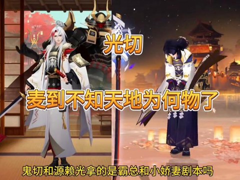 阴阳师23剧情怎么过