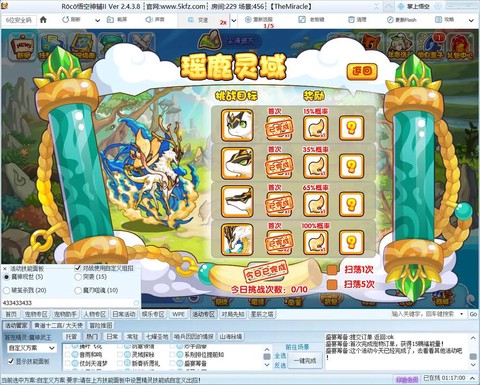 洛克王国辅助怎么用[图2]