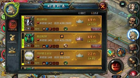 魔域凯龙怎么升星快速