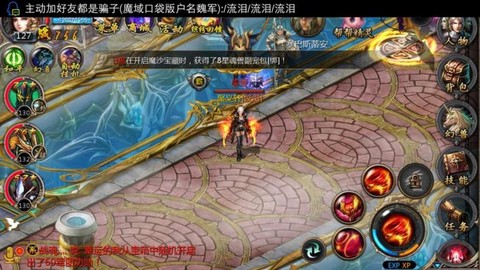 魔域凯龙怎么升星快速[图2]