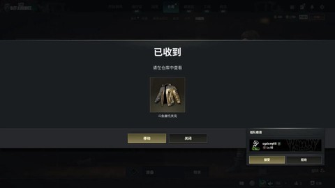 绝地求生的箱子怎么开