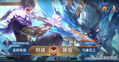 王者如何上荣耀王者[图1]