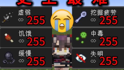 我的世界扭曲值怎么看[图1]