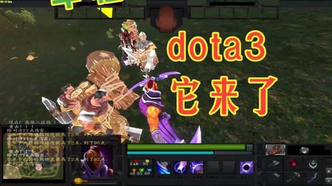 dota3什么意思[图1]