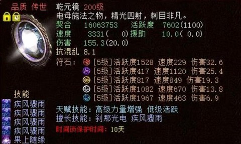 大话西游男鬼带什么灵宝[图2]