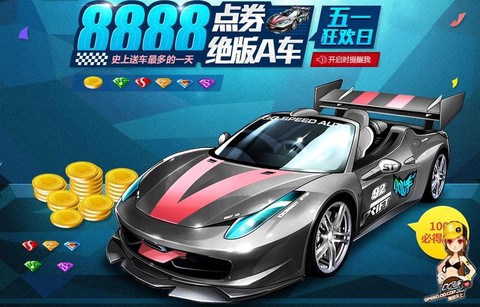 qq飞车个性签名怎么弄链接[图1]