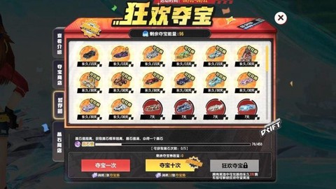 qq飞车如何获得s车[图1]