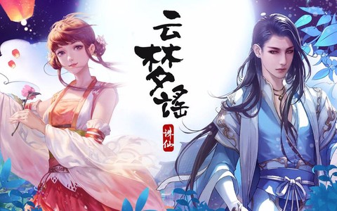 诛仙手游的歌曲是什么[图1]