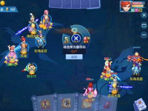 神武手游36怎么指挥