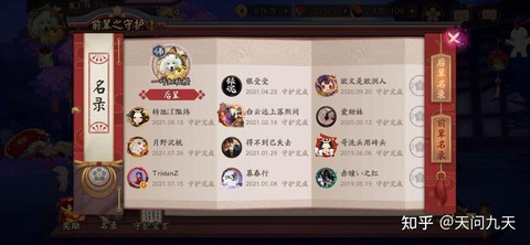 阴阳师新手到底怎么玩[图2]