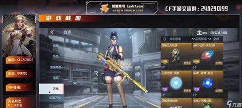 穿越火线怎么换人物[图2]