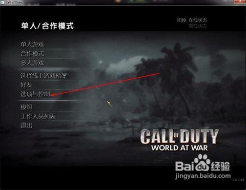 使命召唤5怎么用秘籍