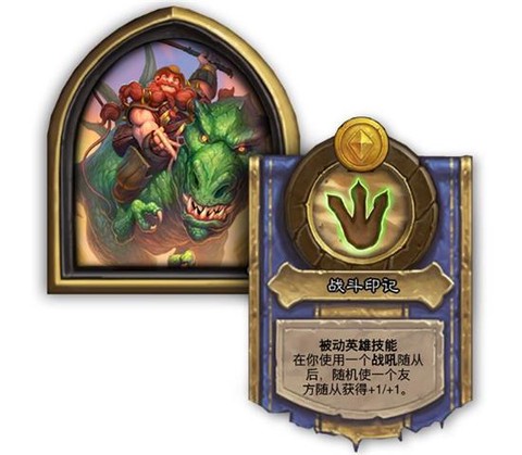 炉石传说铜须怎么获得[图2]