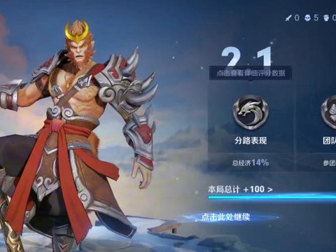 王者荣耀猴子怎么打[图2]