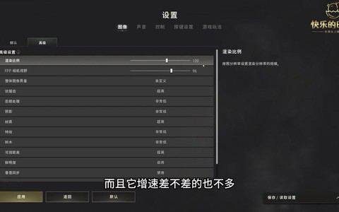 绝地逃生怎么设置画面[图2]