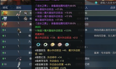 逆水寒装备怎么洗逆水