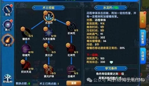 武林外传如何搭配情缘[图2]