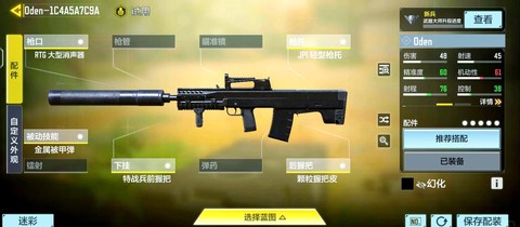 使命召唤ol什么枪[图1]