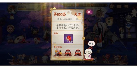阴阳师怎么看登录天数[图2]