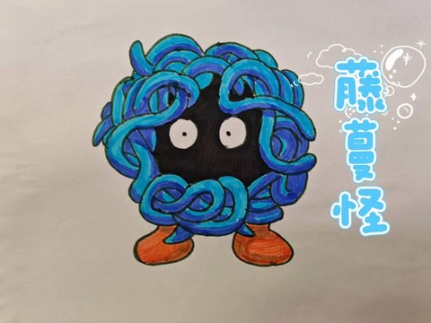 怎么画神奇宝贝里面的藤