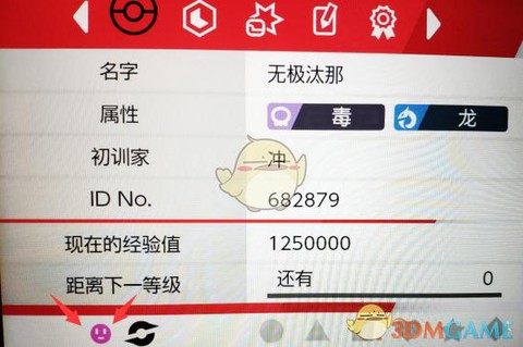 宝可梦如何分辨宝可病毒[图1]
