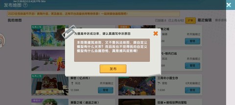 迷你世界为什么不下架[图2]