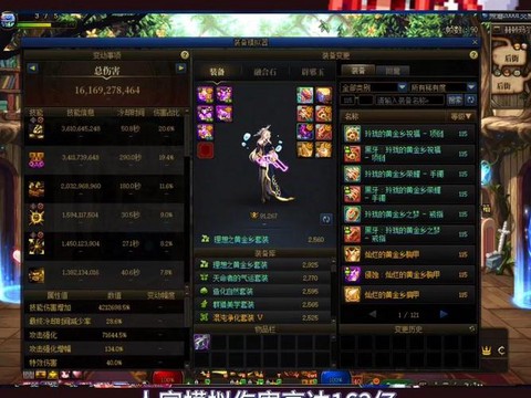 dnf独立攻击什么意思[图1]