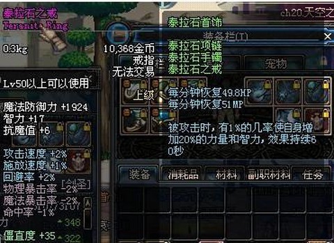 dnf恍惚项链怎么读