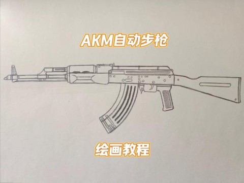 绝地求生ak怎么打[图1]