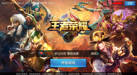 王者荣耀开始叫什么[图1]