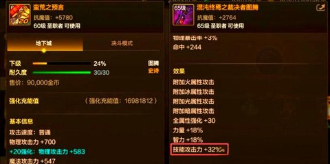 dnf什么药水减cd
