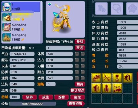 梦幻西游召唤兽怎么进阶[图1]