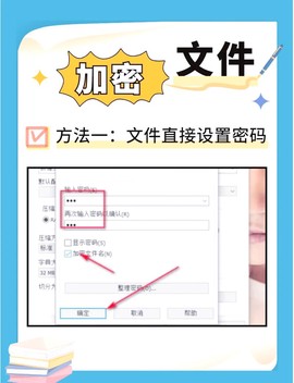 坦克世界怎么设密保[图1]
