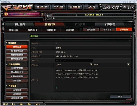 穿越火线怎么卡房名[图1]