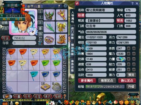 梦幻西游魔化生怎么样[图2]