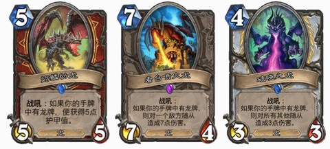炉石传说怎么开龙卡[图2]