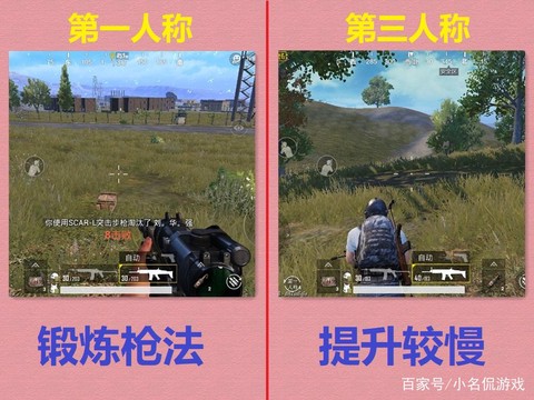 刺激战场和绝地求生有什么区别[图1]