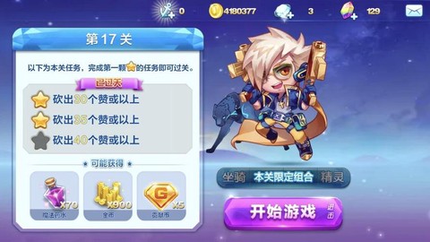 天天酷跑勇气大陆换什么[图2]