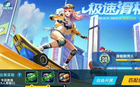 qq飞车里怎么玩滑板[图1]