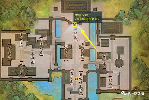 剑网3怎么参加会试[图1]
