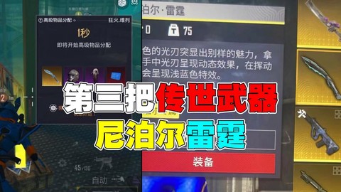 绝地求生如何获得武器