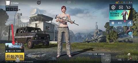 绝地求生怎么看那个服[图1]