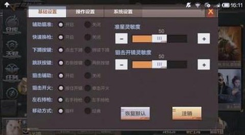 穿越火线怎么练爆头[图2]