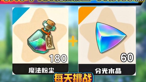洛克王国魔法能量怎么得[图2]
