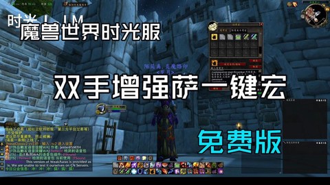 魔兽世界加强攻势怎么做[图2]