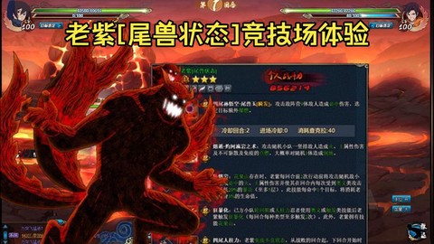 火影忍者ol老紫怎么得[图1]