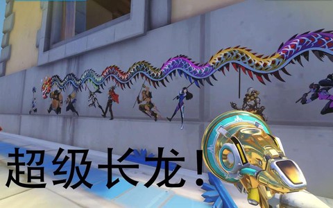 守望先锋怎么用喷漆[图1]