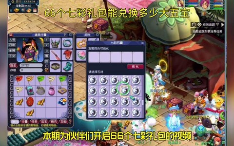 梦幻西游有什么礼包[图2]
