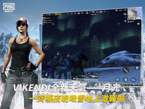 手游的绝地求生叫什么
