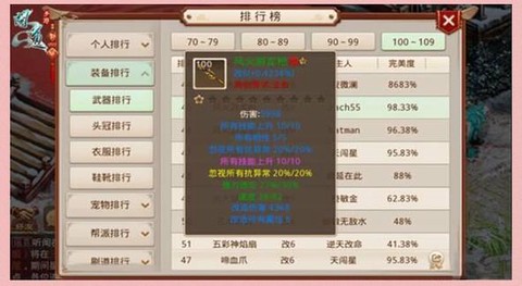 问道手游选什么职业[图2]